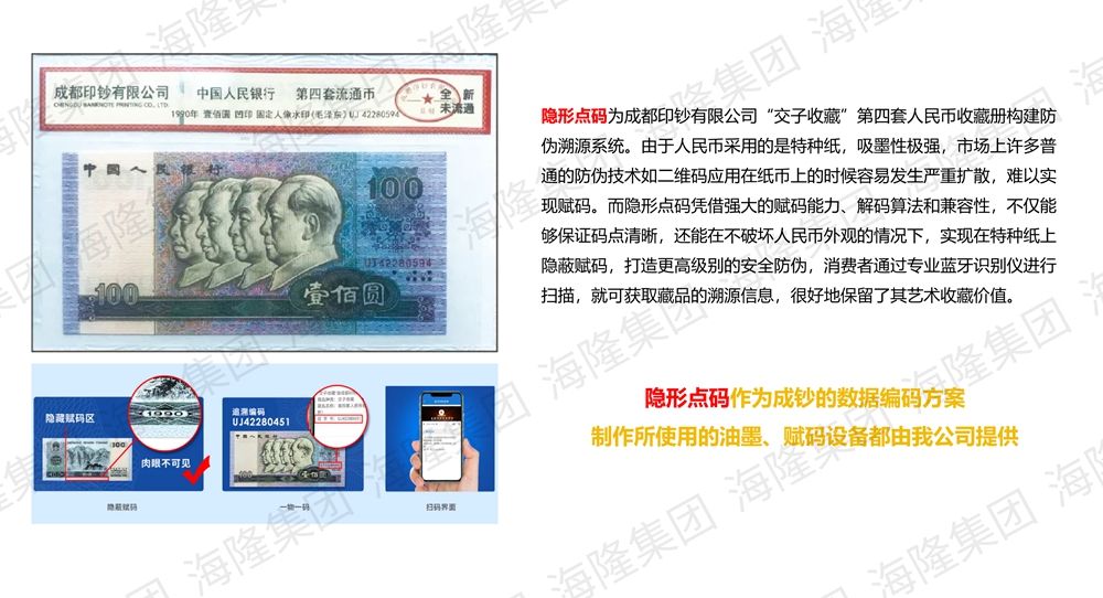 Commemorative coin coding